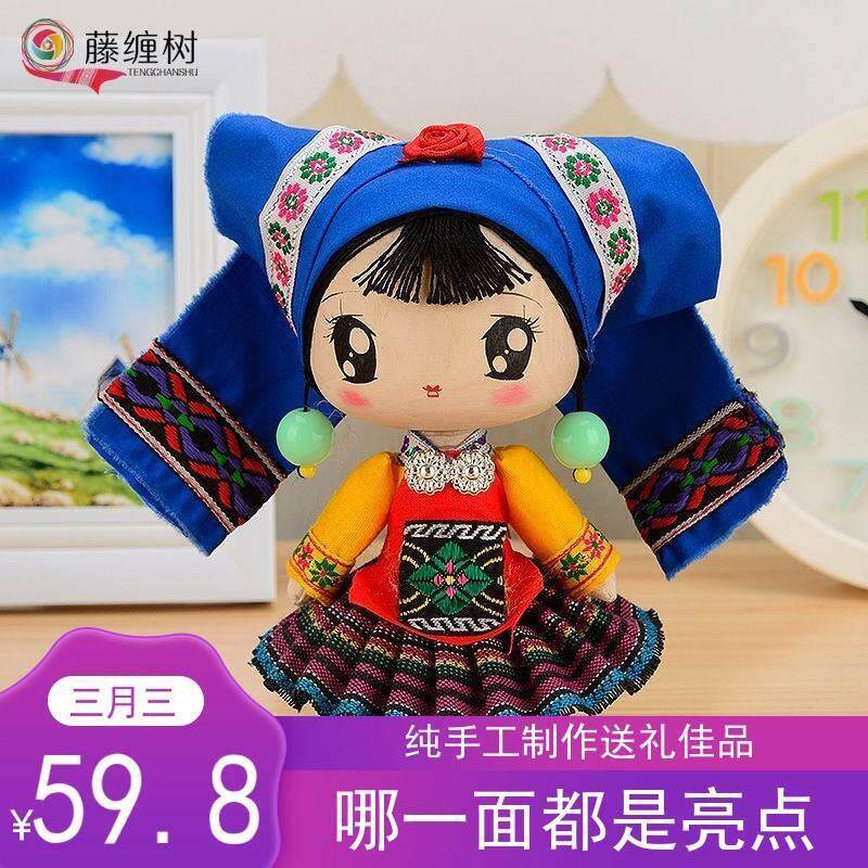 藤缠树广西贵州云南少数民族壮族特色饰品摆件送礼木偶娃娃纯手工
