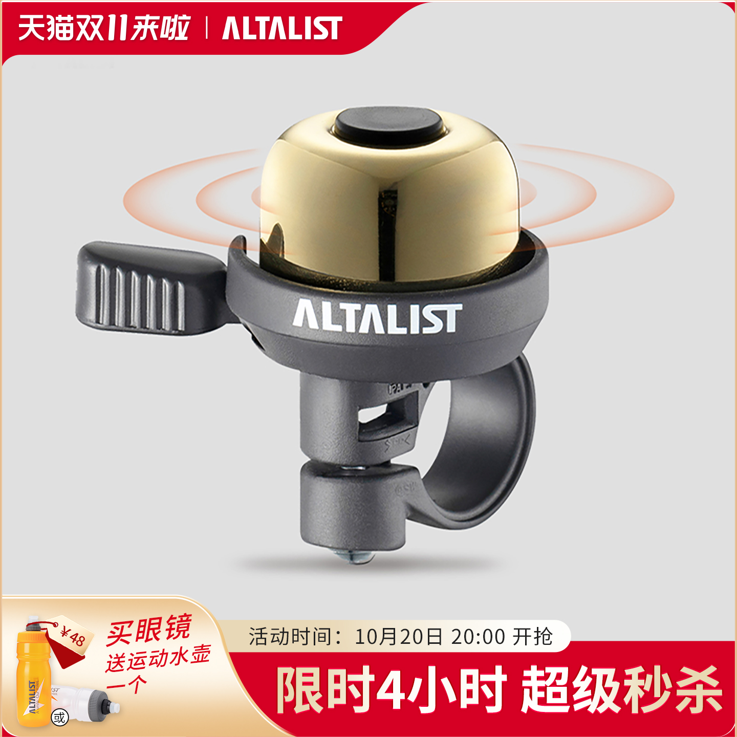 ALTALIST至高自行车铃铛复古铜铃铛山地车铃超响通用单车骑行配件