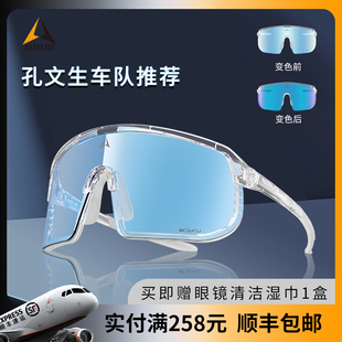 ALTALIST专业骑行护目镜变色户外登山徒步近视防风眼镜至高KAKU S