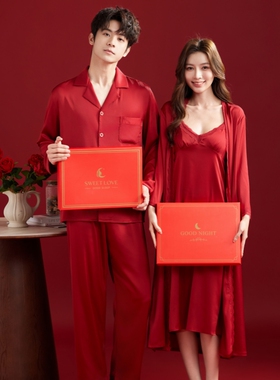 维多利亚红色本命年情侣结婚新娘睡衣女高级感冰丝法式晨袍夏季款