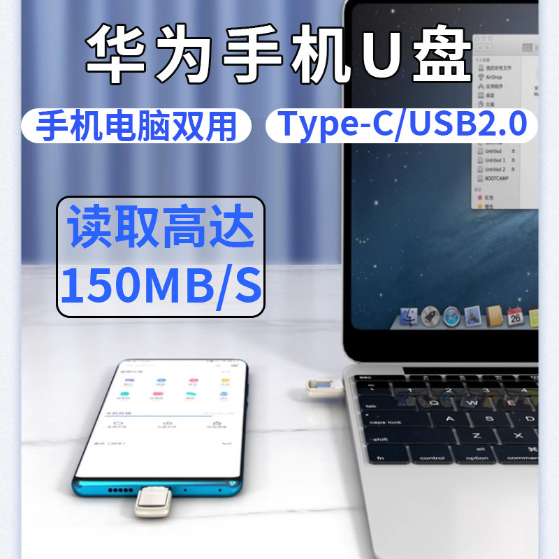 128g手机电脑两用U盘安卓C口双用扩容typec大容量正品迷你优盘64G高性价比高么？