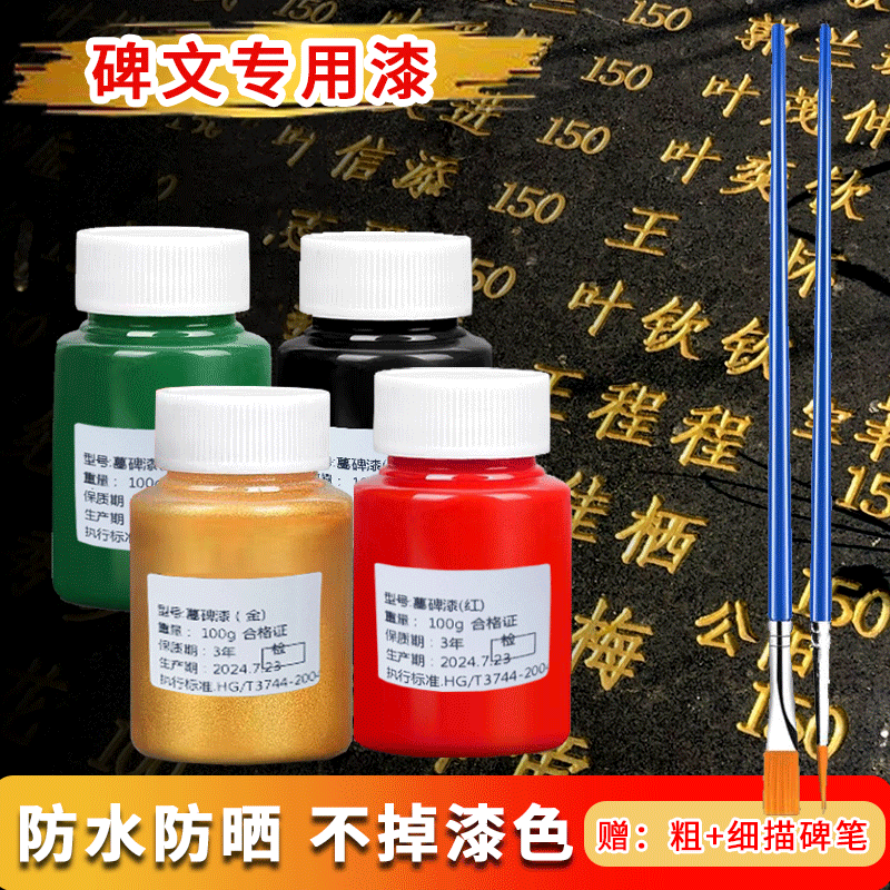 桔彩水性超亮金箔漆佛像碑文专用