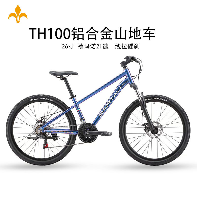 BARTALI巴特力铝合金山地自行车26寸禧玛诺21速双碟刹成人单车