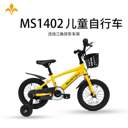Bartali巴特力儿童自行车14寸