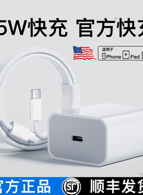 【45w快充】【顺丰】适用苹果17充电器16promax插头iPhone15pro手机14双C30W数据线13pm原正ipad平板品PD套装
