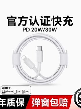 【国家3C认证】适用苹果17充电线16promax数据线iphone15编织快充13手机双typec充电器线ipad平板30w闪pd套装
