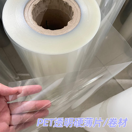 透明塑料卷材PVC薄片PET