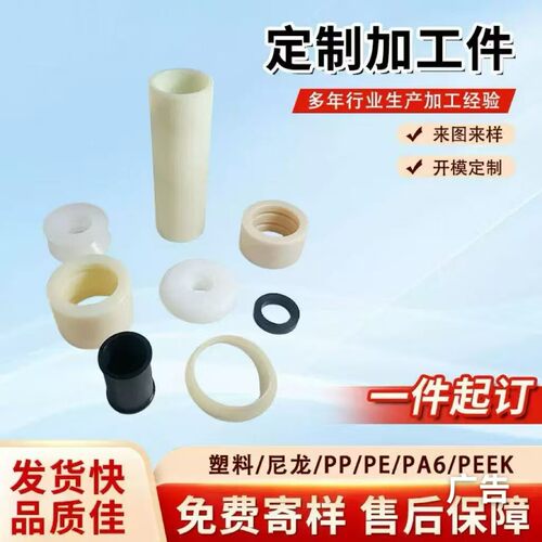 PA66尼龙板棒加工OMEVC四