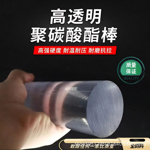 进口高透明PC棒黑色聚碳