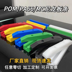 尼龙条白色PA66耐磨垫块POM方块硬塑料PE垫板耐磨MC尼龙加工定制