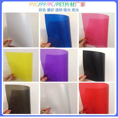 pvc透明板磨砂塑料片ABS