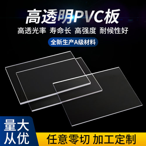 PVC板塑料耐力板pet板材