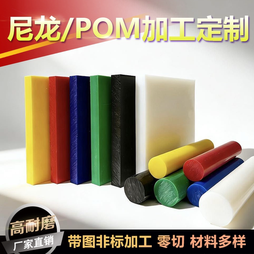 进口白色耐磨尼龙板POM板