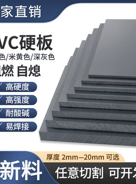 深灰色PVC板材 加工硬塑料板 CPVC塑胶阻燃板 UPVC耐酸碱水箱定制