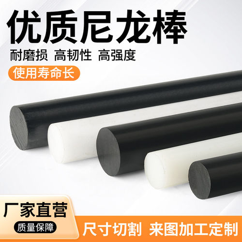 进口PA66尼龙棒耐磨MC901