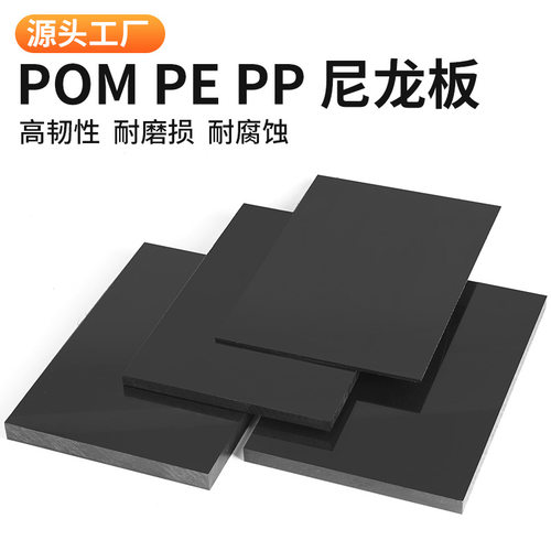 黑色PP隔板耐酸碱阻燃聚