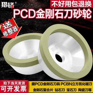 陶瓷结合剂金刚石砂轮碗型100mm磨PCD/PCBN刀具合金钨钢金钢石刀