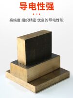 Kangnaixin H62 brass plate and brass rod, H59 brass plate and brass rod customization, arbitrary zero cutting from 2MM to 100MM thumbnail 5