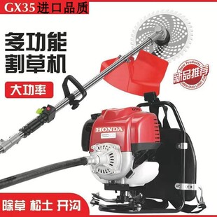 日本进口本田四冲程割草机背负式侧挂式除草机割稻农用开荒割灌机