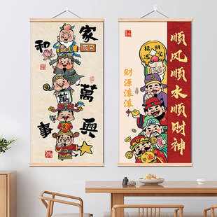 创意网红财神爷装饰画玄关入户布艺挂件免打孔墙壁画生意兴隆挂画