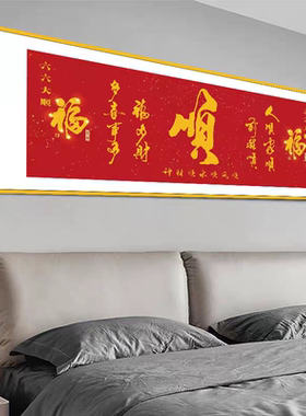 卧室床头装饰画自粘墙贴纸画酒店宾馆贴画房间客厅沙发背景墙壁纸