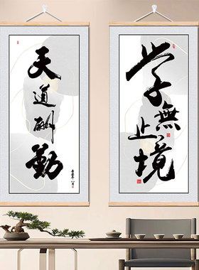 客厅装饰励志书法布艺装饰画