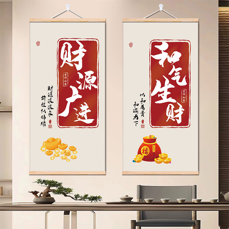 吉祥如意挂画平安喜乐装饰画