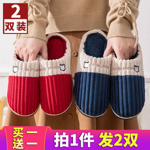 买一送一爆款棉拖鞋女冬季室内家居家情侣家用保暖防滑冬天棉拖鞋