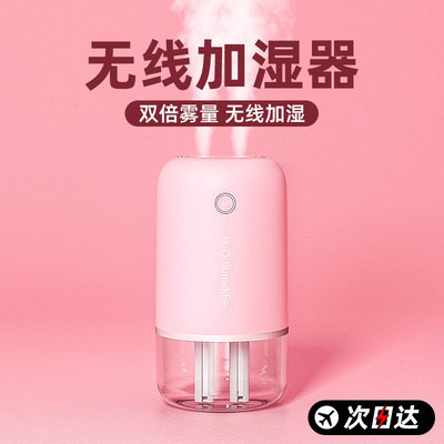 【李佳琪推荐】加湿器办公室大喷雾孕妇婴儿家用桌面上床头静音学