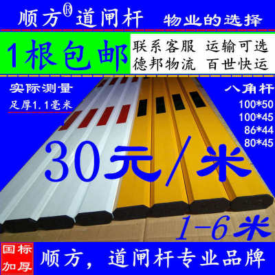 新农村门杠厂家开门防水闸道升降门停车场道闸栏杆直杆铝合金杆栅