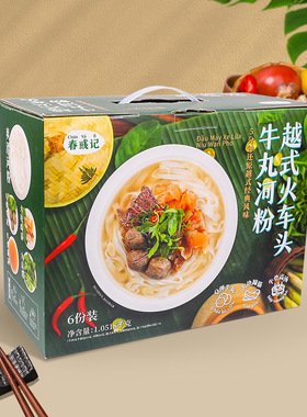 盒马max同款春彧记越式火车头牛肉丸河粉6份装米粉早餐夜宵速食粉