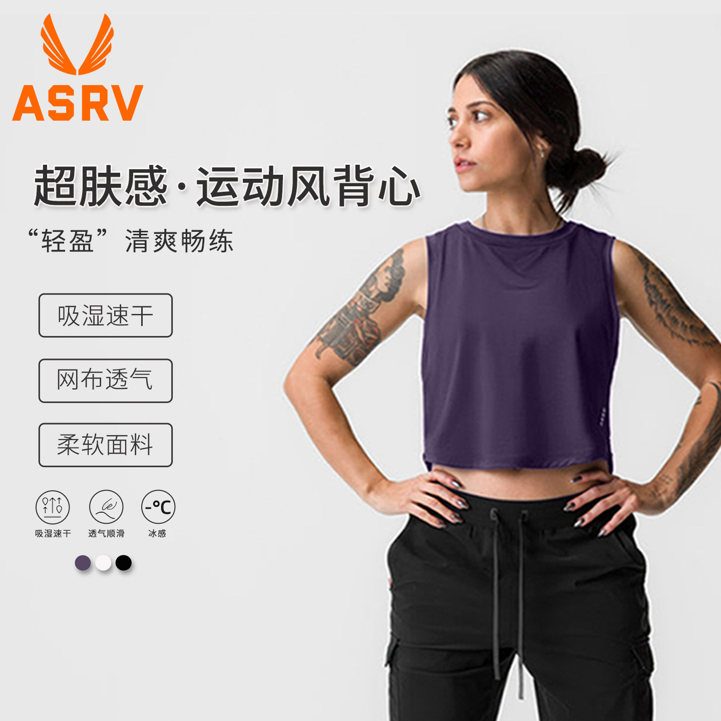ASRV瑜伽服女无袖T恤透气健身上衣夏季跑步训练外穿速干运动背心,运动服/休闲服装,运动T恤,淘宝优惠券,粉丝福利购,淘宝优惠卷