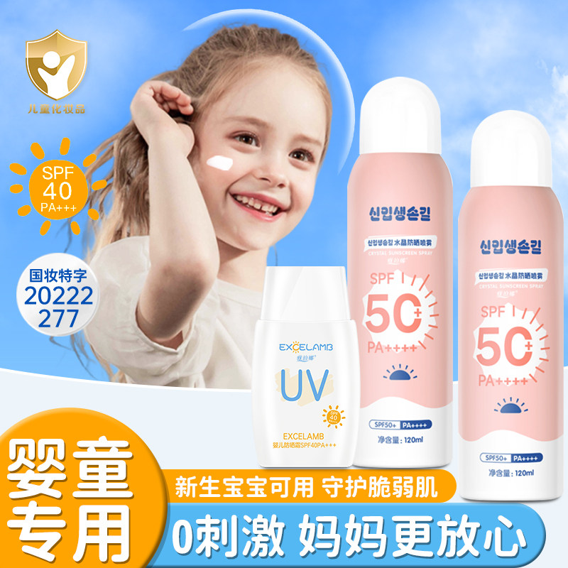 正品儿童防晒霜男女宝宝专用物理婴儿身体防晒喷雾防紫外线