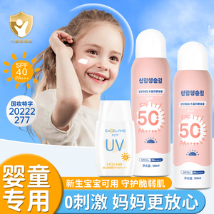 正品儿童防晒霜男女宝宝专用物理婴儿身体防晒喷雾防紫外线