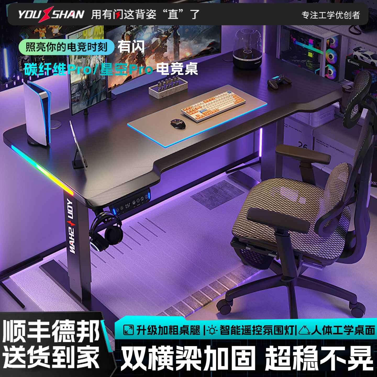 智能电动升降桌工作台电脑桌台式家用卧室书桌可升降游戏电竞桌子