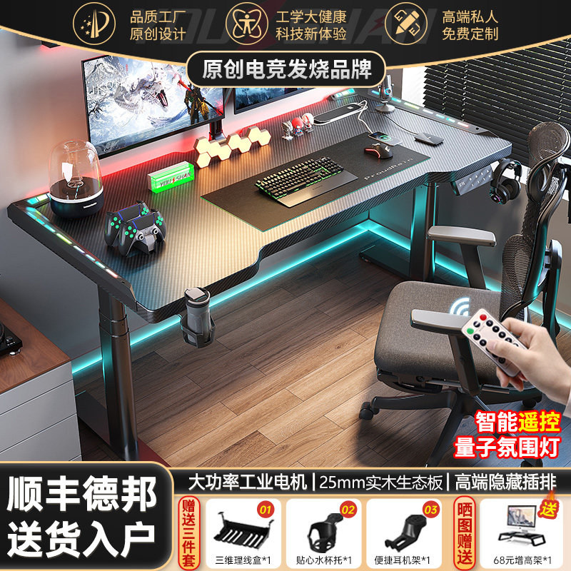 送货包安装实木生态板电动升降桌