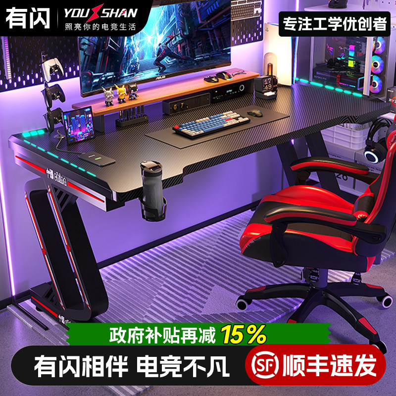 电脑桌台式碳纤维情侣网红游戏电竞桌椅套装卧室家用书桌办公桌子