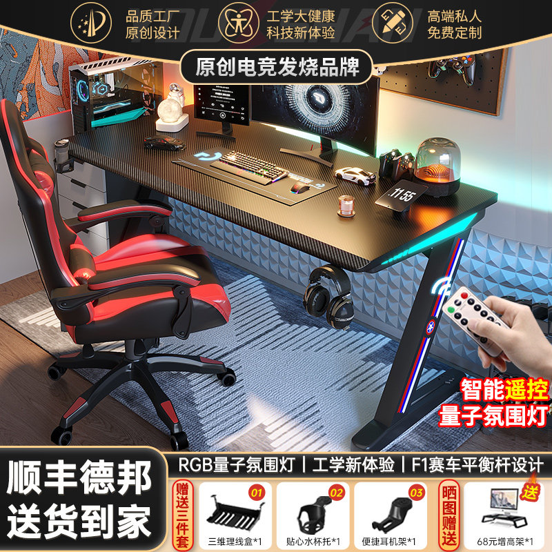 原创游戏电脑桌台式家用