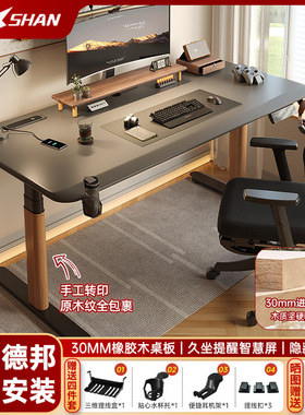 灰色3cm实木电动升降桌电脑桌书房办公书桌电竞桌子可升降工作台