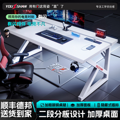有闪K9电竞桌台式碳纤维