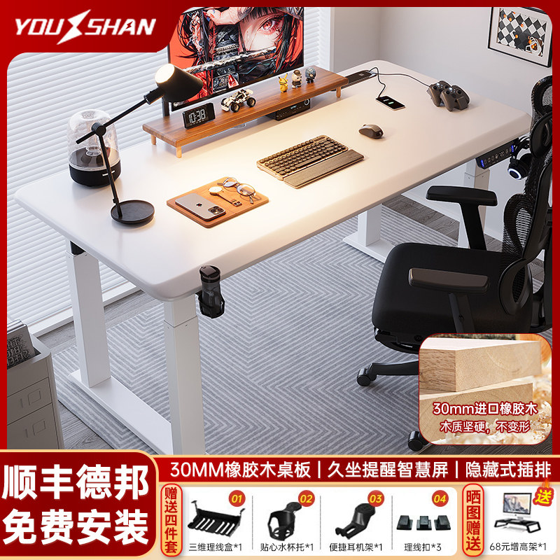 包安装实木电动升降桌四立柱