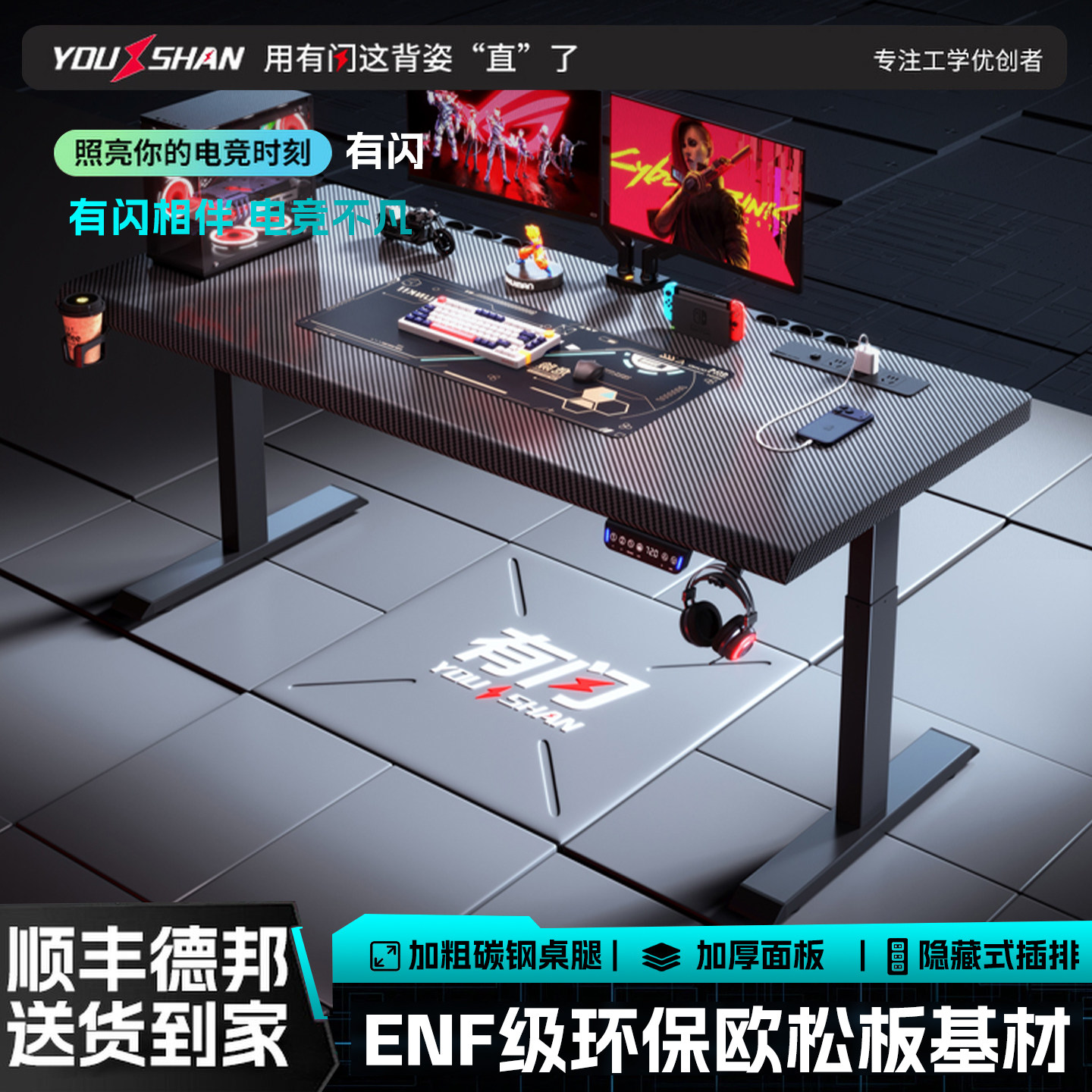 电竞升降桌电脑桌子游戏网红家用
