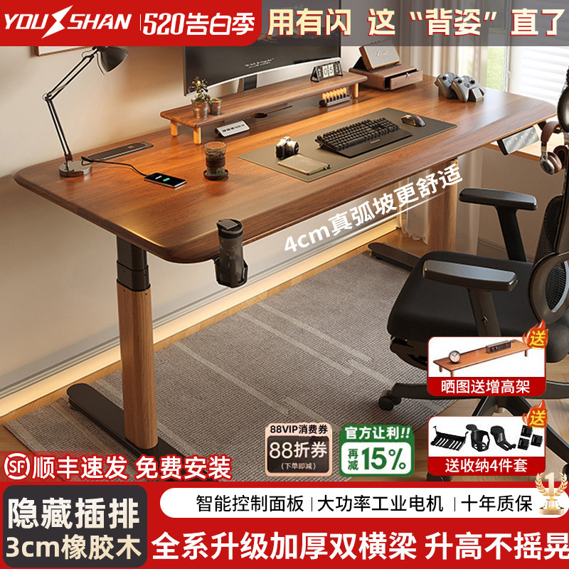 实木电动升降桌智能电脑桌家用卧室电竞桌子办公桌可升降学习书桌