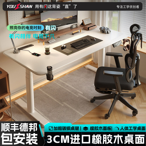 实木电动升降桌办公学习桌