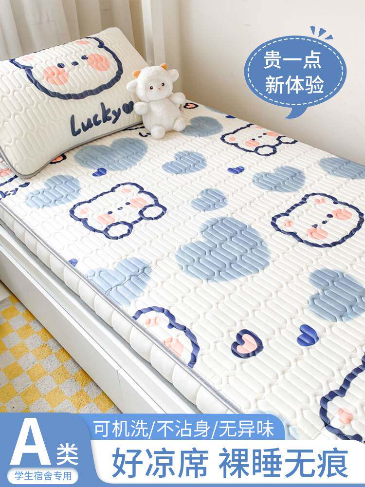 夏季乳胶凉席三件套学生宿舍单人夏天2023新款冰丝床单空调软席子