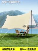 天幕黑胶帐篷户外露营涂银防晒便携式 备 蝶形遮阳蓬六角野餐全套装