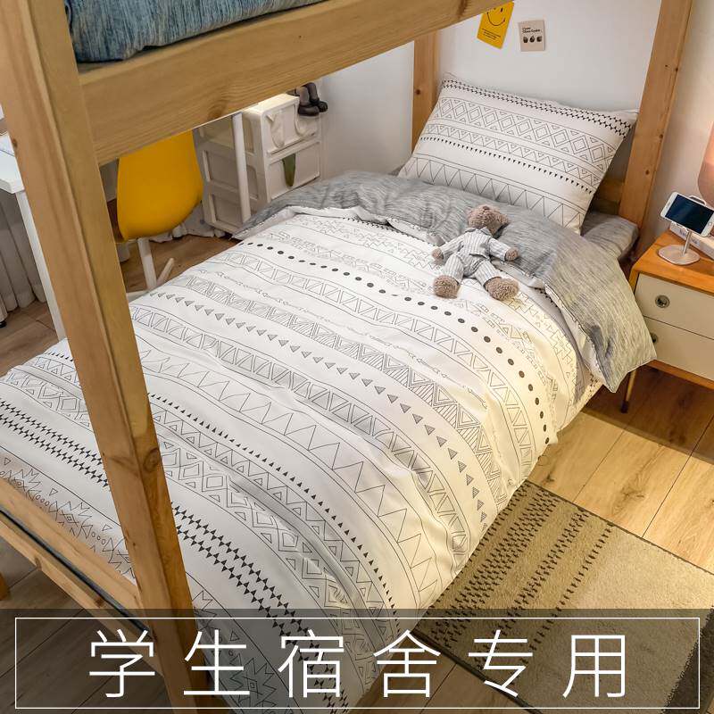 一米二床单三件套大学宿舍被褥套装男生纯棉100全棉夏季北欧风女