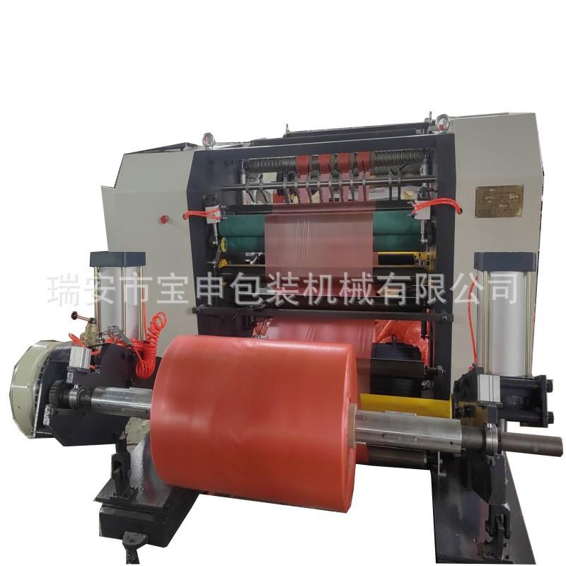 高速全VTU自动复脑pv切c分电切机薄膜分机喷粉纵切机垃圾膜分切卷