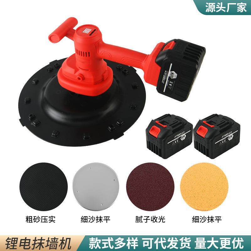 泓蒙持抹机墙抹灰水泥电动手砂浆抹光机内面数显锂电地面835收光
