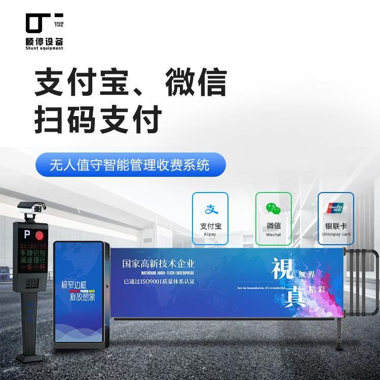 软膜卡布灯箱道广告道收闸无边停车场D08费管框理闸自动车牌识别